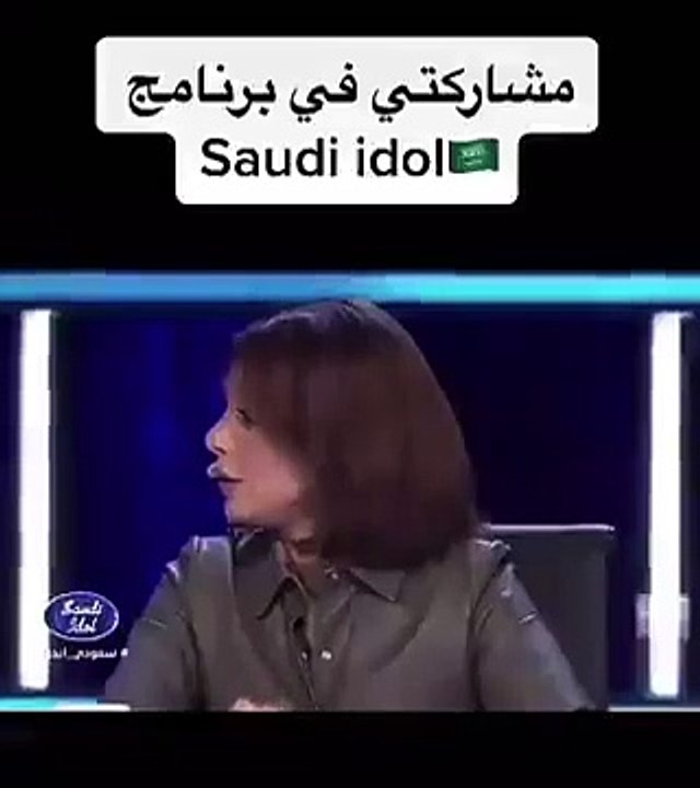 مشاركة شوق أيمن في برنامج سعودي أيدول