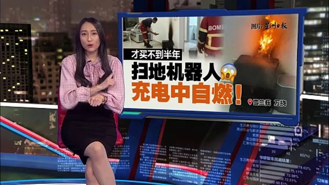 售价RM5600用不到半年   扫地机器人充电中自燃！