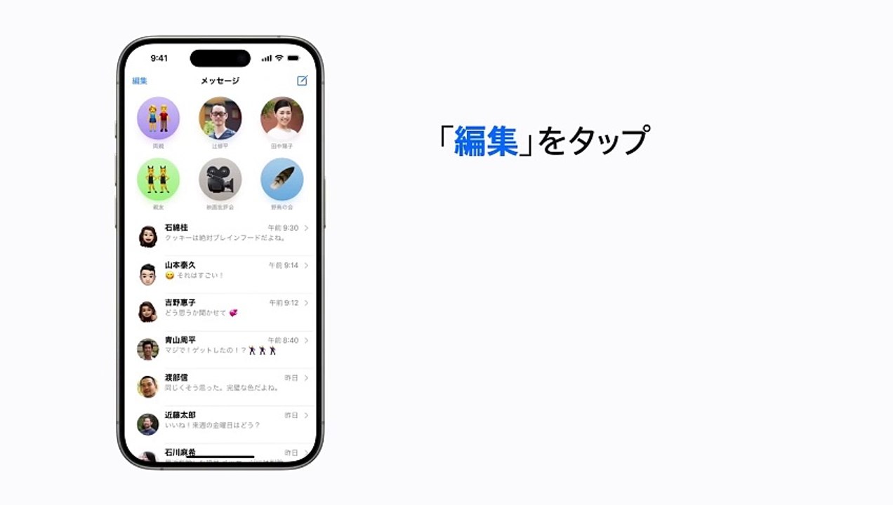 iPhoneで削除したメッセージを復元する方法