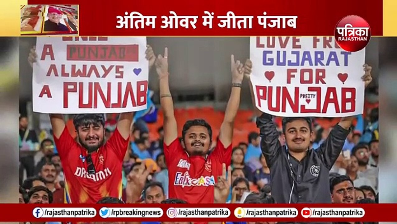 GT VS PBKS 2024 HIGHLIGHTS