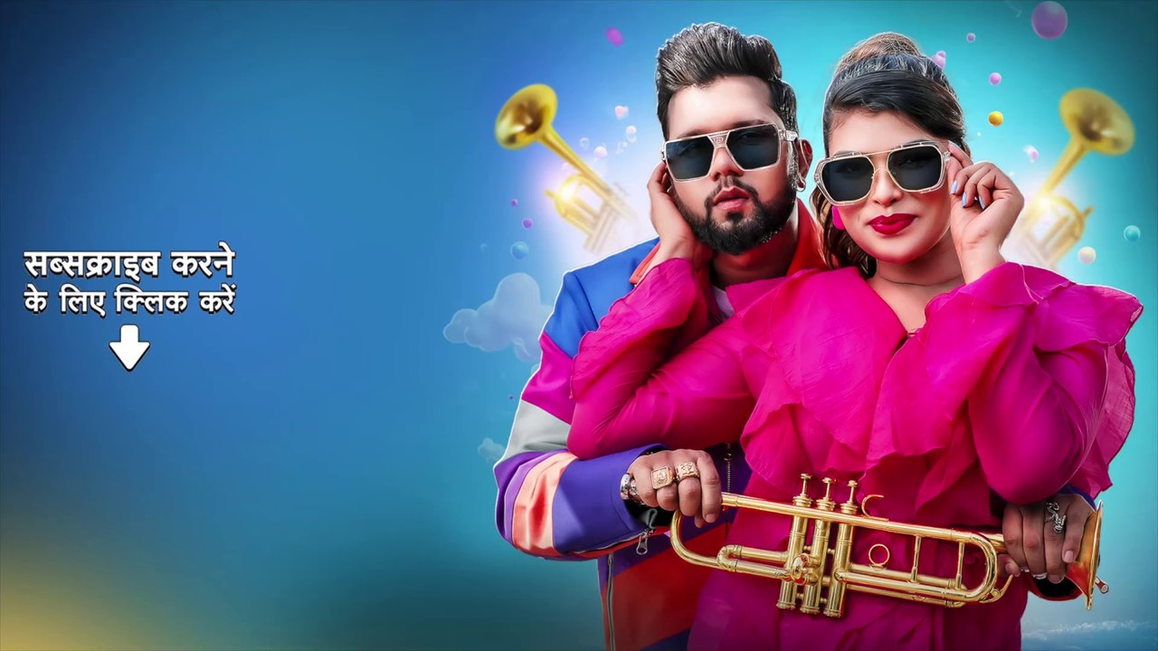 #Video _ काला चश्मा लगा लीजिए _ Neelkamal Singh _ Mahima Gupta _ New Bhojpuri Song