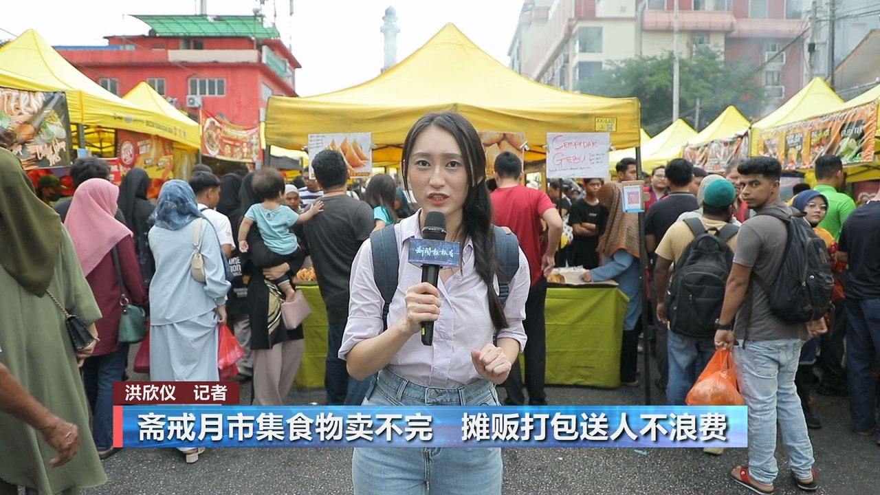 斋戒月成舌尖上的浪费？    摊贩食物卖不完打包送人