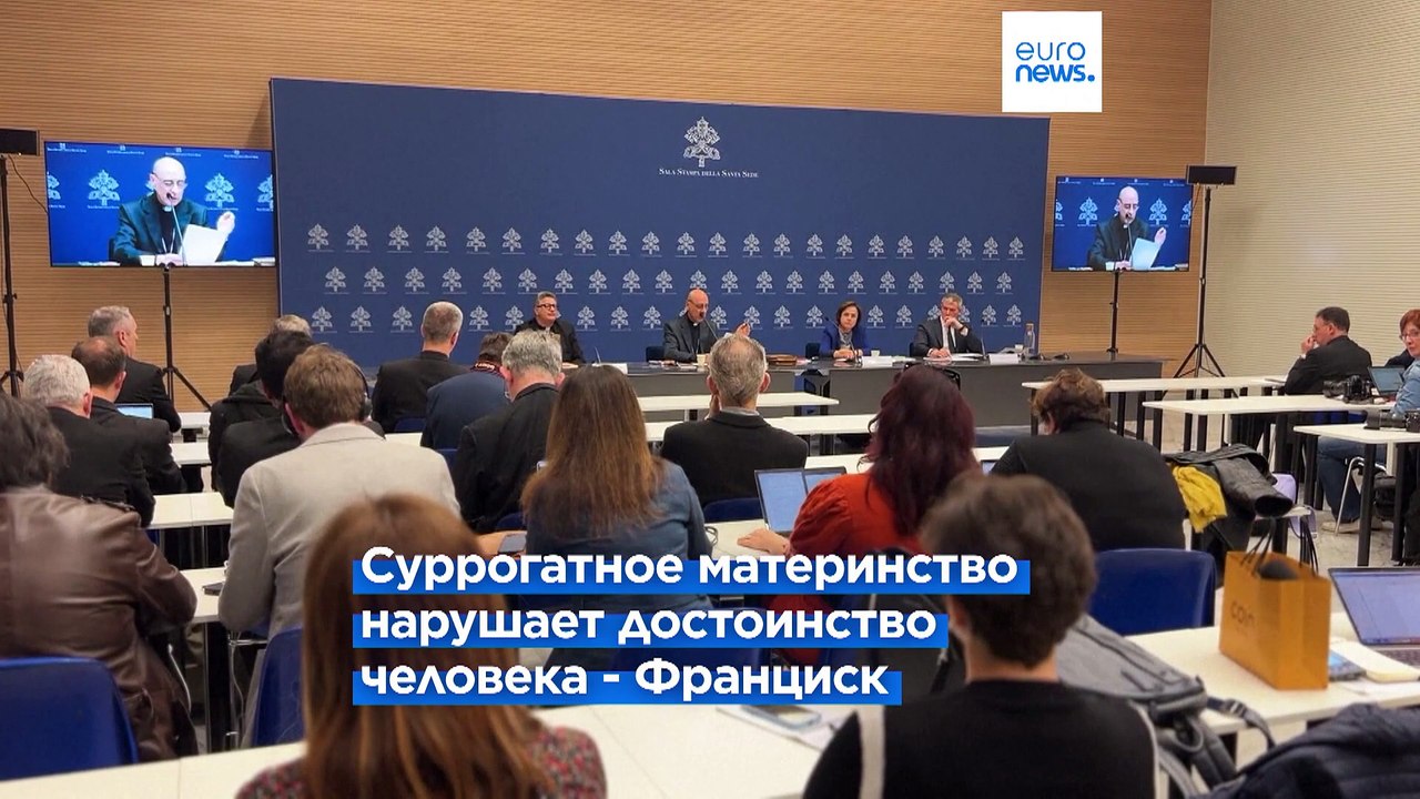 Ватикан осудил смену пола и суррогатное материнство