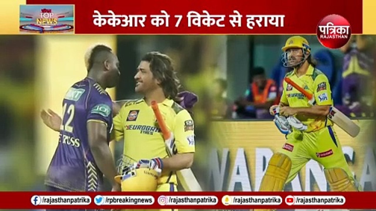 CSK vs KKR 2024 Highlights