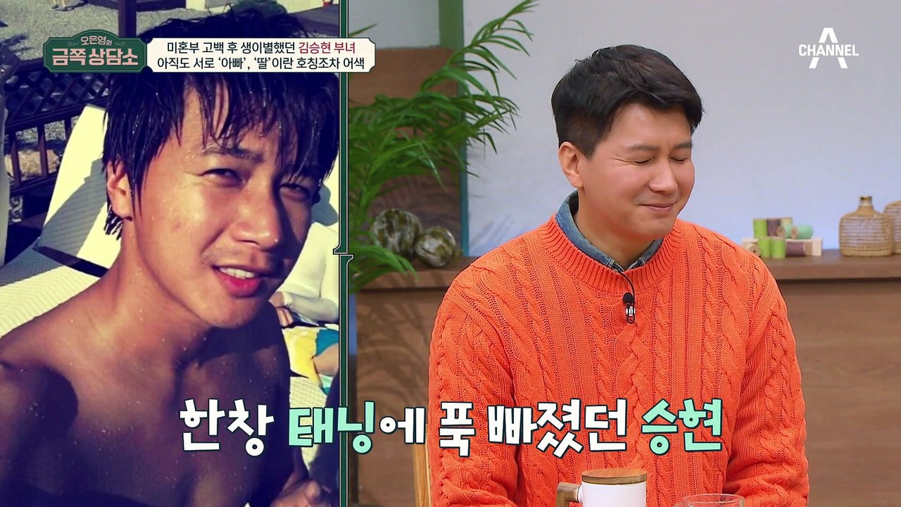 [#클립배송] 20대 때 싱글 대디 선언한 김승현! 처음 듣는 딸의 생각에 속절없이 흐르는 눈물