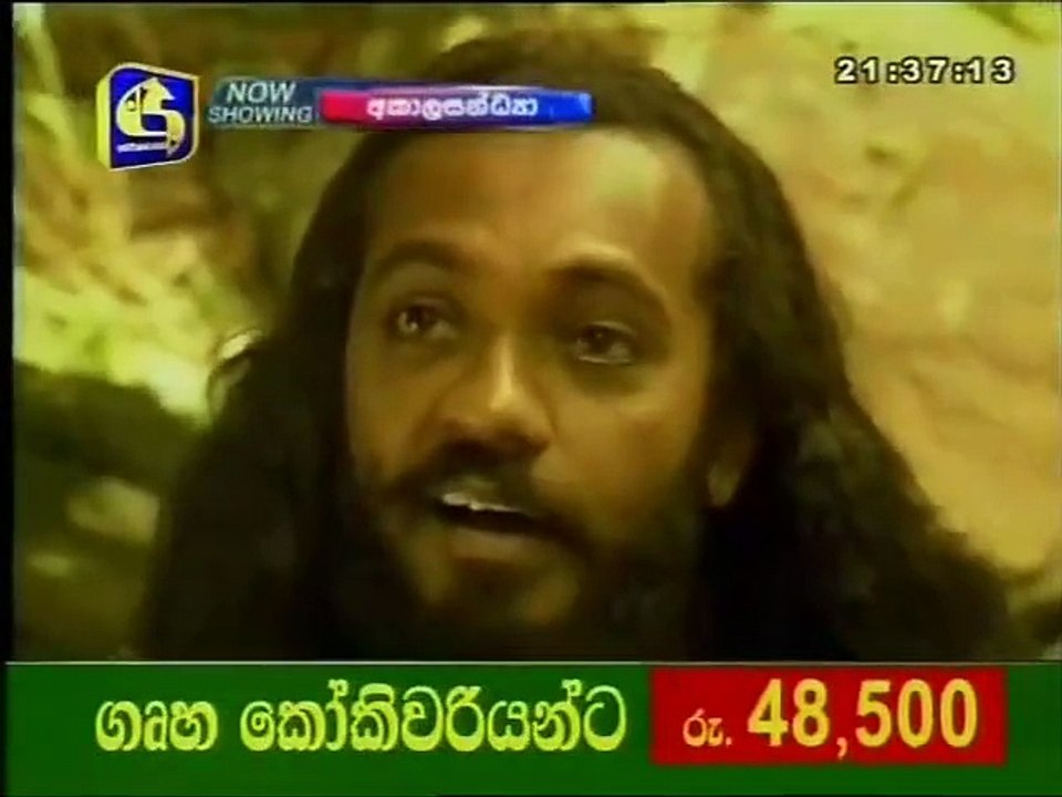 Akala Sandhya Episode 07 (Swarnavahini) AS7