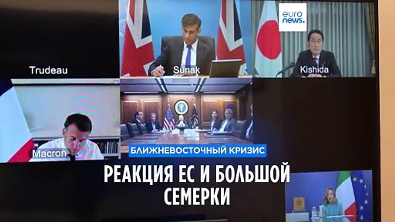 Лидеры стран ЕС решительно осудили атаку Ирана на Израиль