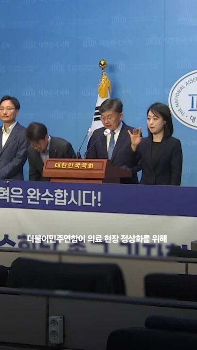 정부·야당 각각 '협의체' 제안했지만…의료계 "장차관 경질 먼저"