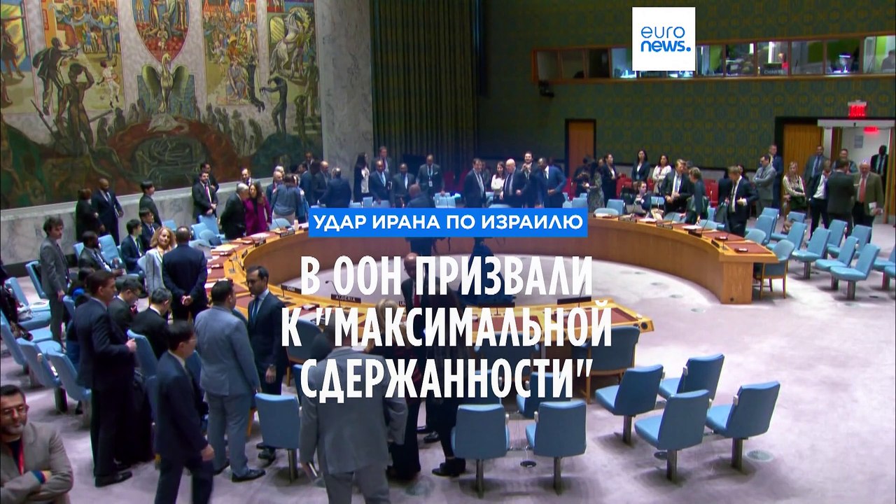 Удар Ирана по Израилю: в ООН призвали к сдержанности