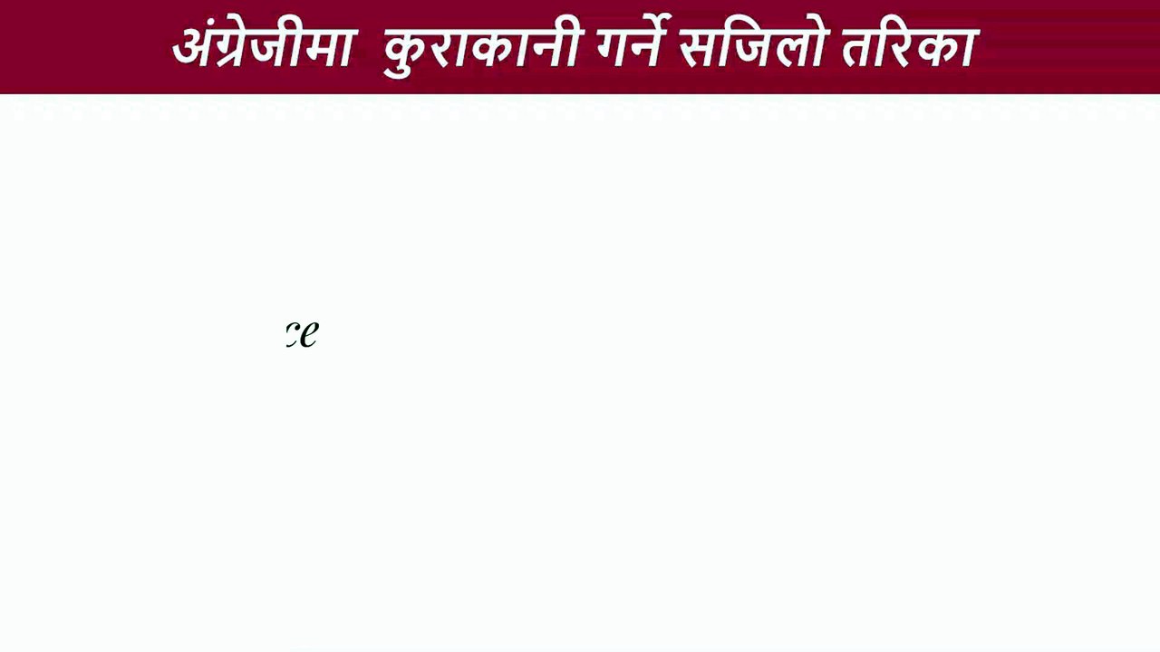 थाहा हुनैपर्ने English को प्रश्नउत्तरहरु Basic English Speaking Practice with Daily Use Nepali वाक्य