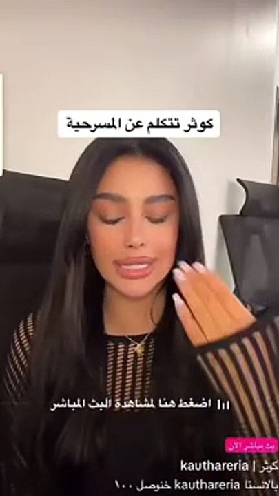 كوثر البلوشي تكشف السبب الحقيقي لاستبعاد ليالي دهراب من مسرحية صنع في الكويت