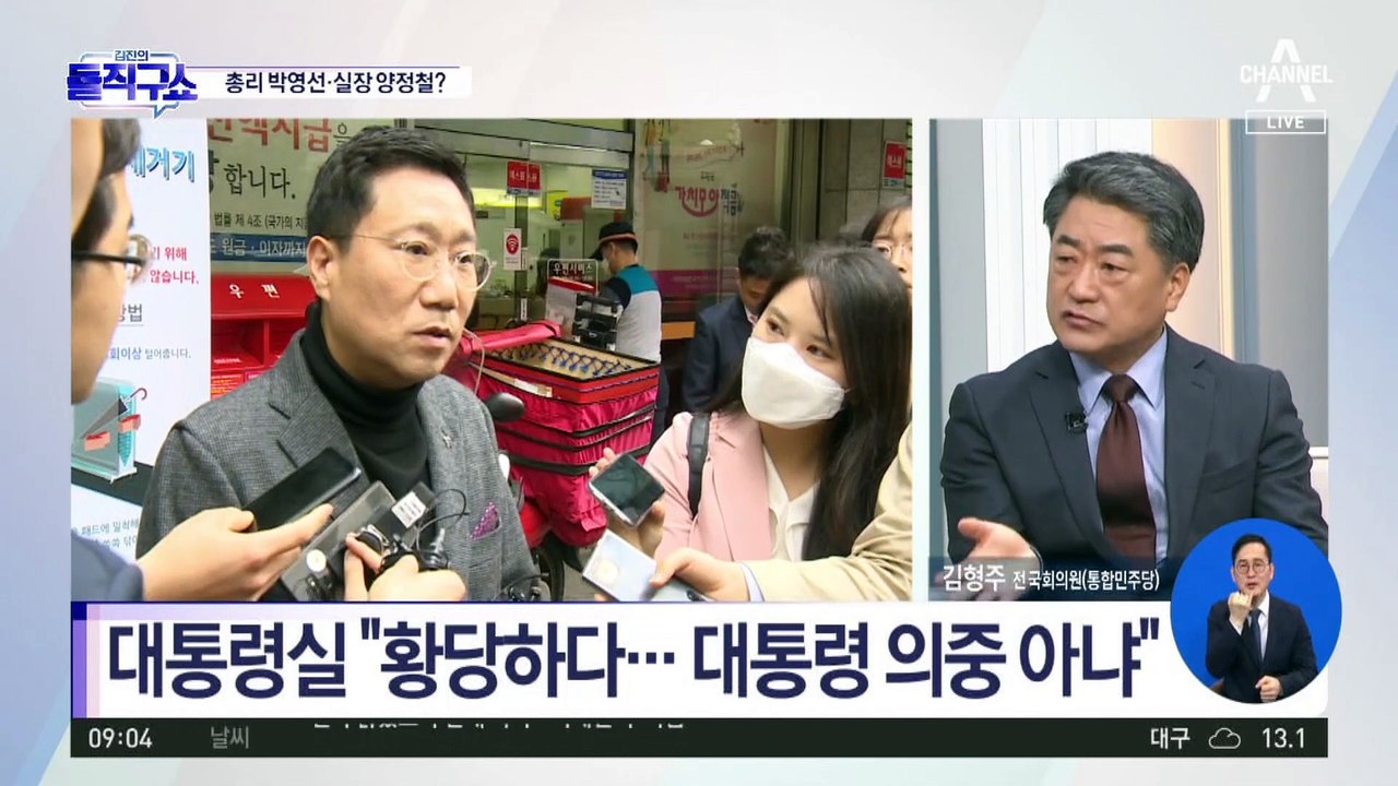 총리 박영선·비서실장 양정철?…‘文의 사람들’ 발탁설 해프닝