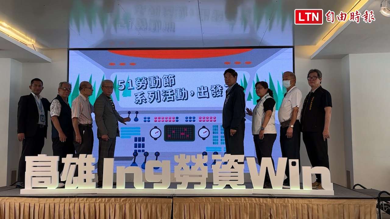 迎接五一勞動節 高市辦7場活動歡慶