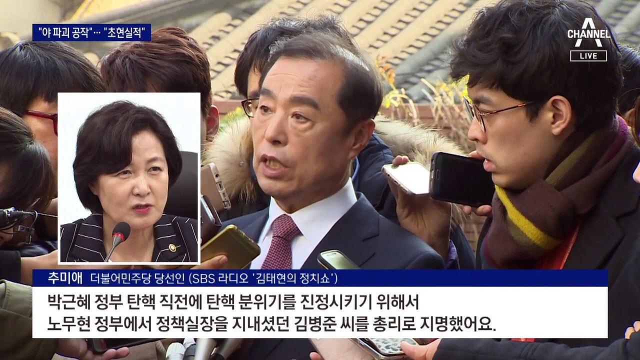 민주 “야당 파괴 공작”…국민의힘 “초현실적”