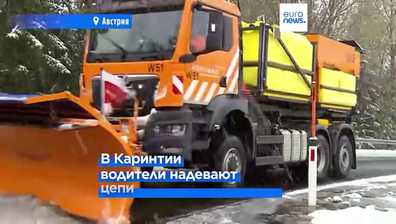 В Европе выпал снег после необычно жаркой весны