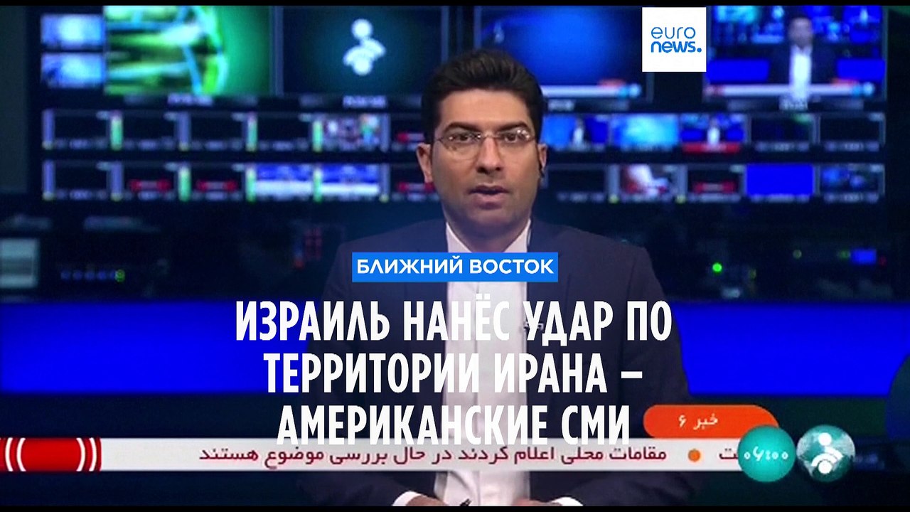 Израиль нанёс удар по территории Ирана – американские СМИ