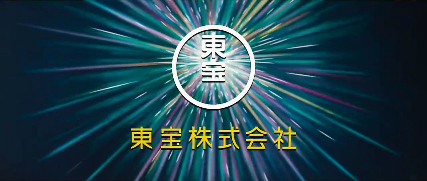 Godzilla Minus One | Segundo tráiler oficial con subtítulos en inglés