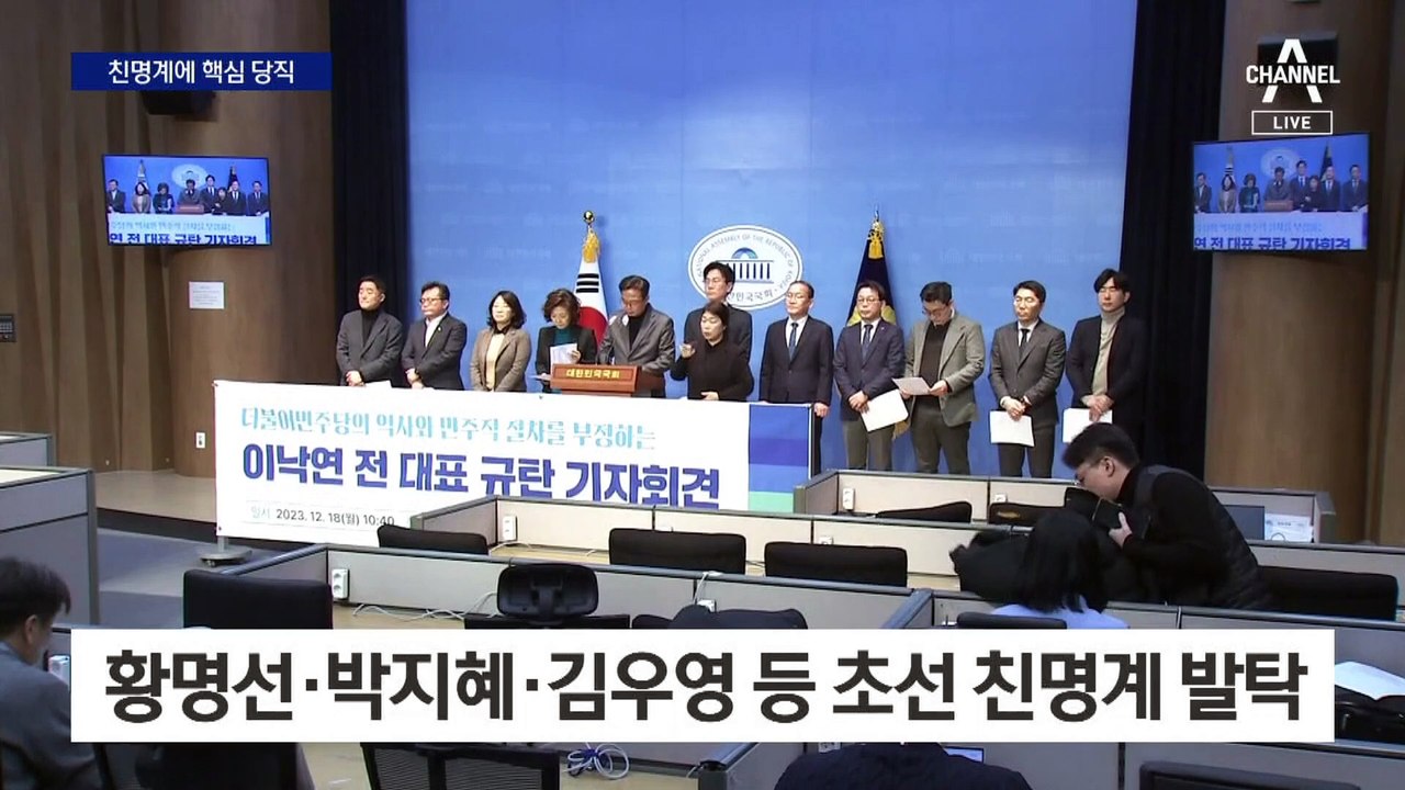 민주당 사무총장에 친명 김윤덕