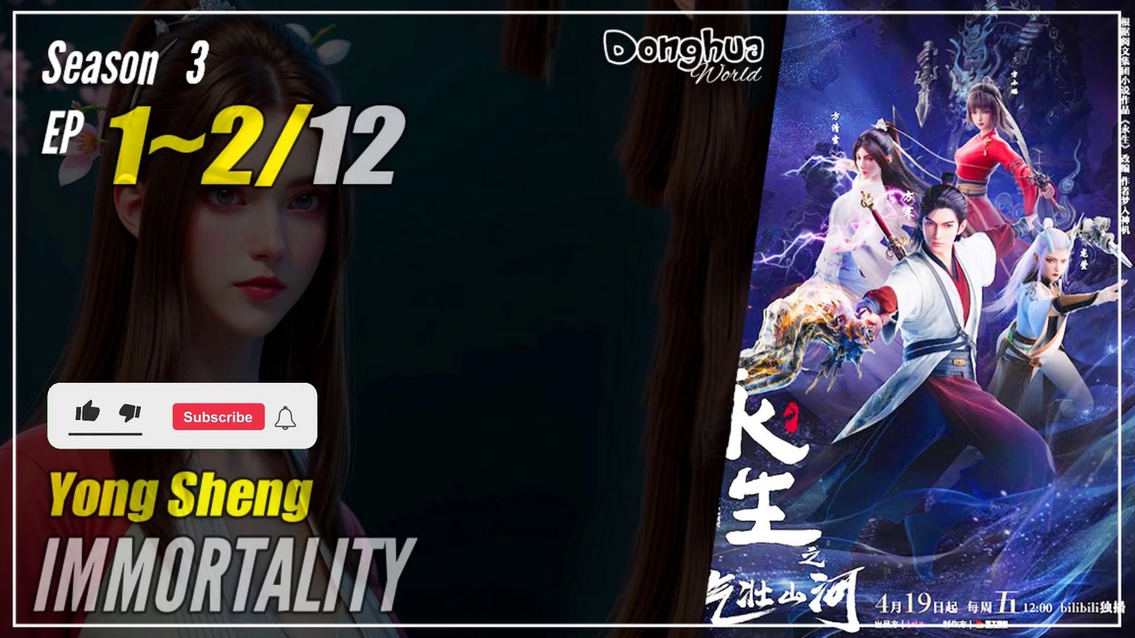 【Yong Sheng】  Season 3 EP 1~2 (25-26) - Immortality | Donghua  - 1080P