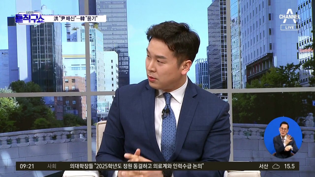 홍준표 “尹 대통령 배신”…한동훈 “배신 아니라 용기”