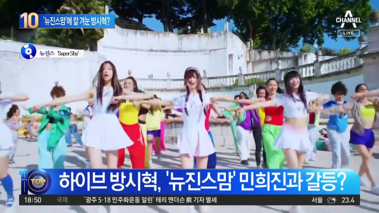 하이브 방시혁, ‘뉴진스맘’ 민희진과 갈등?