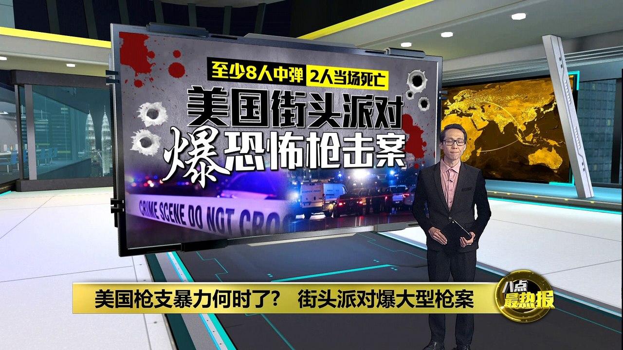 美国枪支暴力远超车祸   成未成年人死亡主因