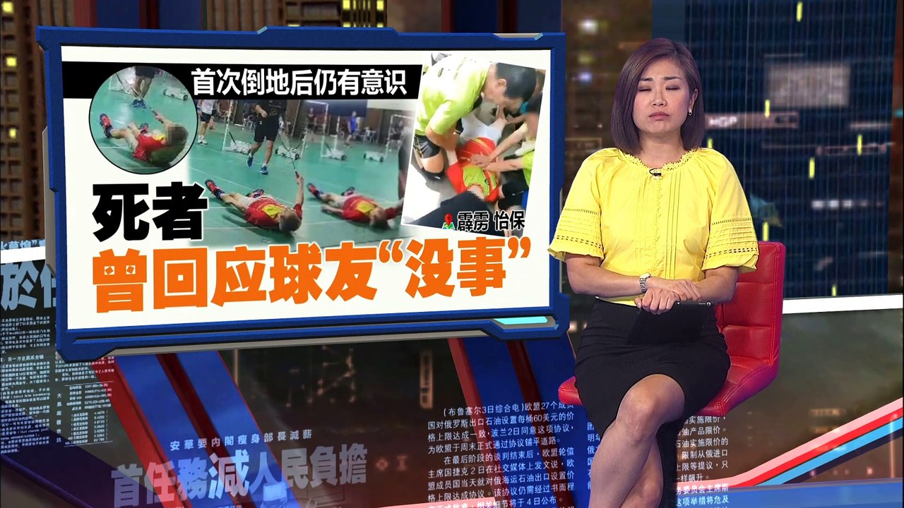 六旬华男参加羽球赛   中途晕倒猝死