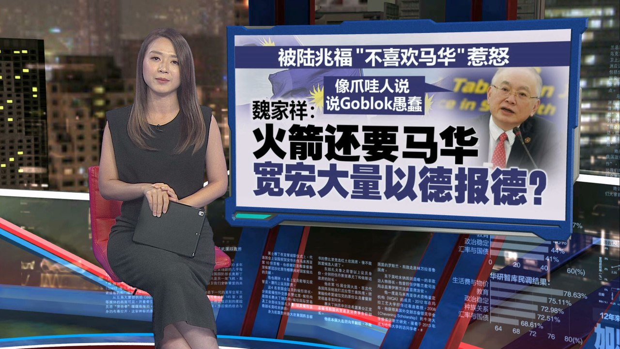 被陆兆福“不喜欢马华”惹怒   魏家祥：火箭还要马华以德报德？