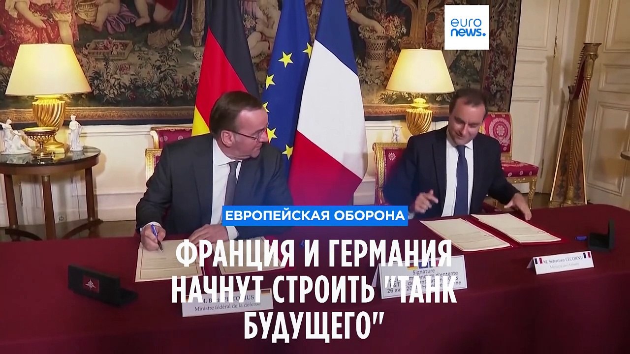 Франция и Германия начнут строить "танк будущего"