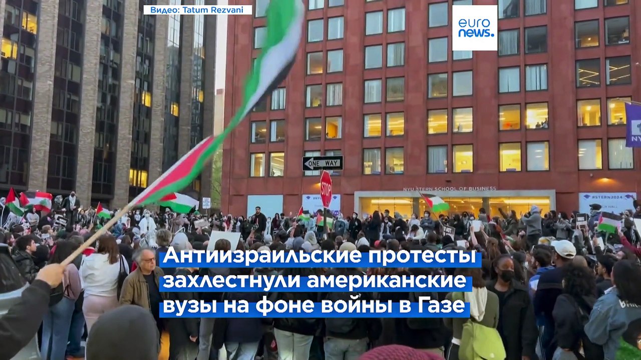 "Сжечь Тель-Авив дотла!" Антиизраильские протесты захлестнули американские университеты