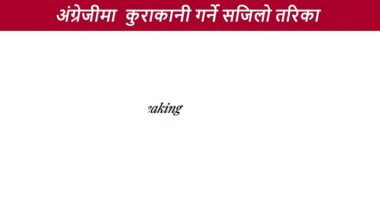 200 दैनिक बोलिने वाक्यहरू || English Speaking Practice || Education Crush Class