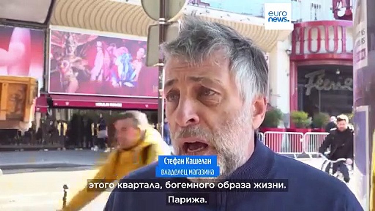 Мельница "Мулен Руж"потеряла лопасти