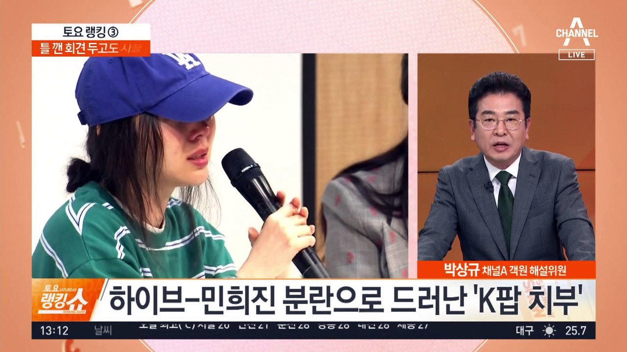 하이브-민희진 분란으로 드러난 ‘K팝 치부’