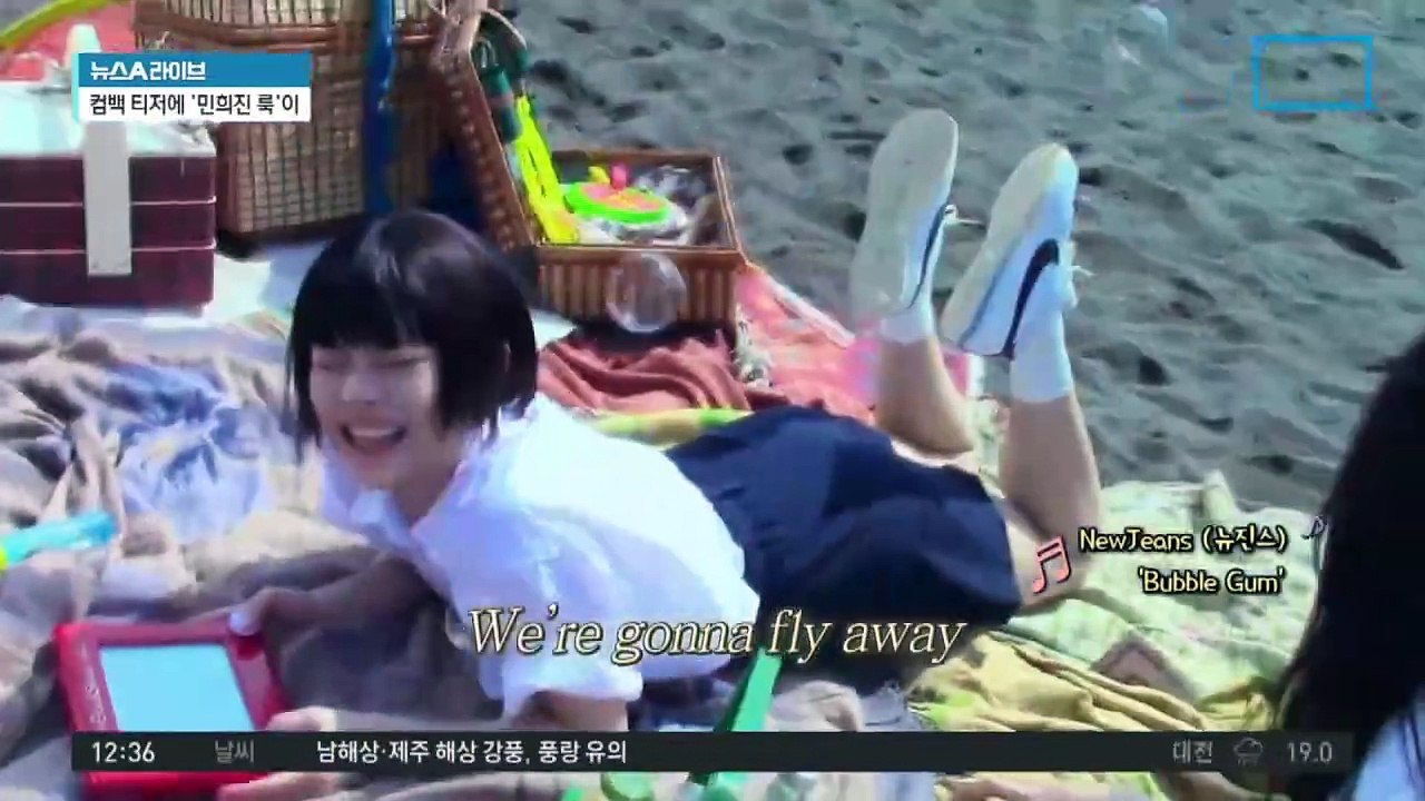 뉴진스 신곡 조회 ‘폭발’…컴백 티저에 ‘민희진 룩’이