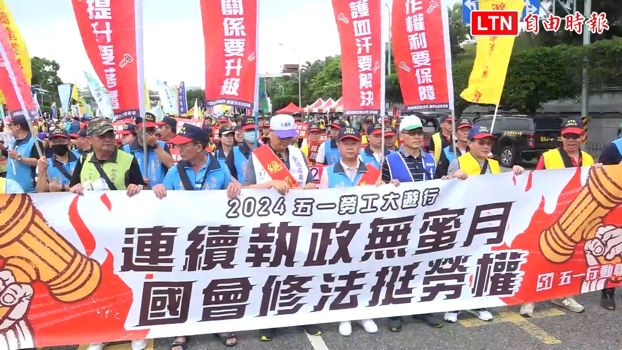 五一大遊行 近4000勞工吶喊要國會修法挺勞權