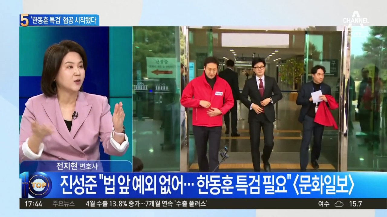 ‘한동훈 특검’ 협공 시작됐다