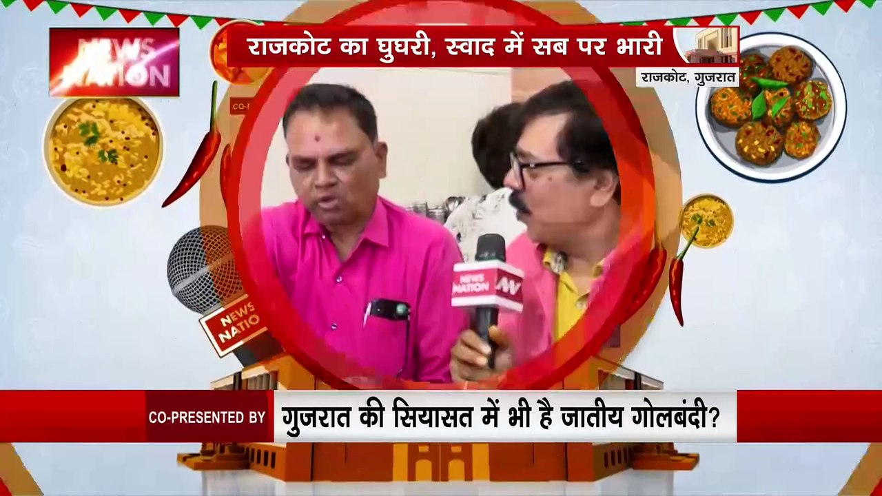 Yummy Election: स्वादिष्ट गुजराती व्यंजनों के साथ सियासी चर्चा