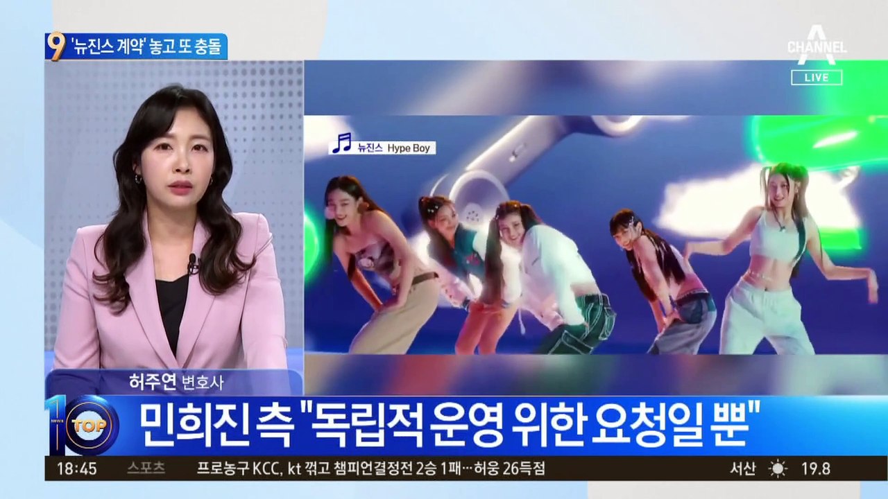 하이브 “민희진, 뉴진스 전속계약 해지권 요구”