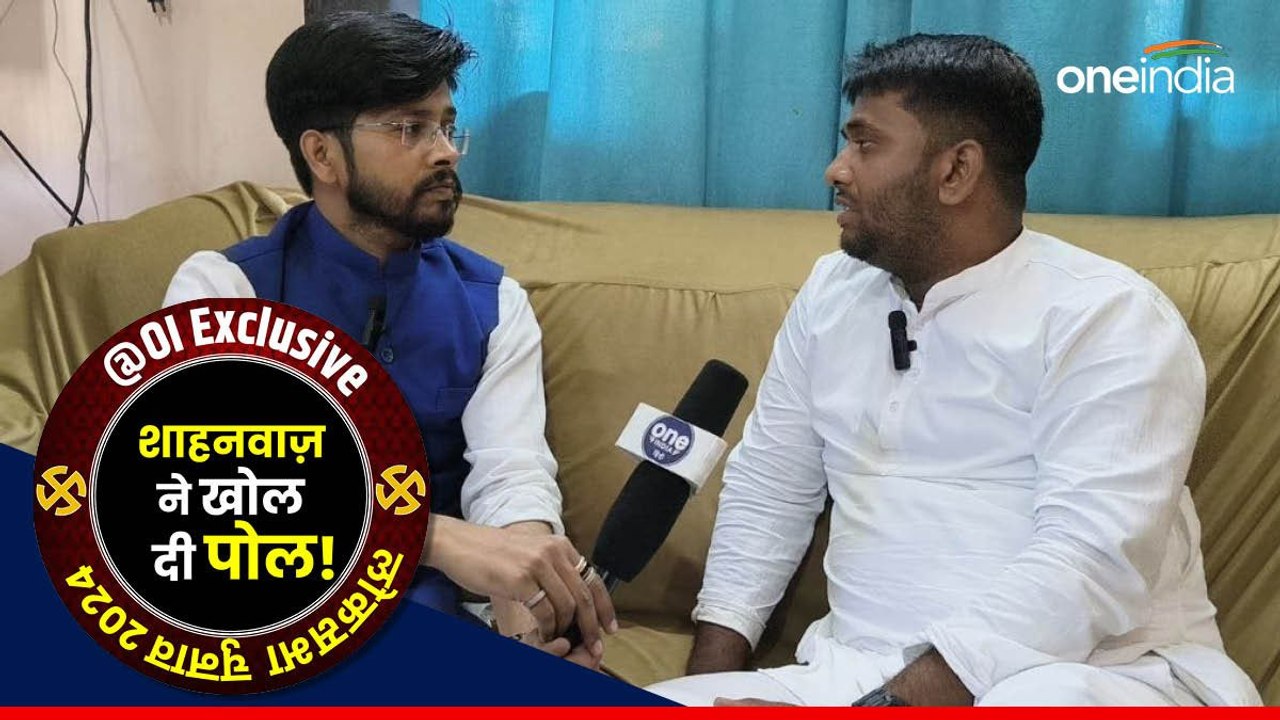 निर्दलीय उम्मीदवार शाहनवाज़ हसन का धमाकेदार इंटरव्यू