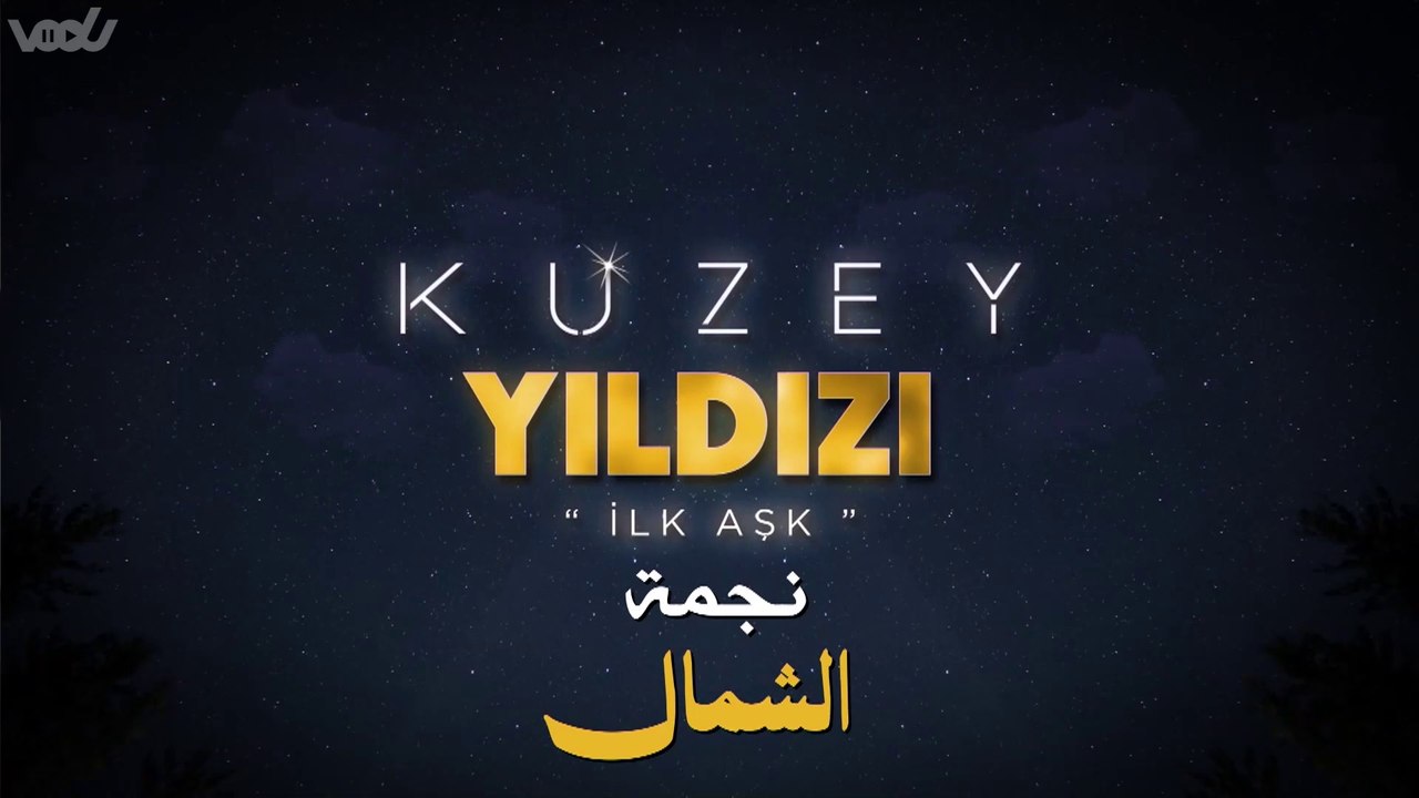 75نجمة الشمال مدبلج