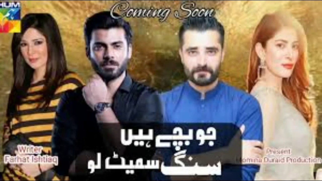 JO BACHY HAN SANG SMEAT LO - NETFLIX ORIGNALS PAKISTANI WEB SERIES