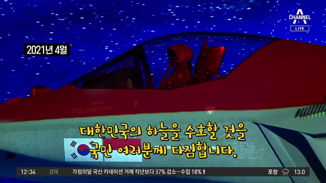 인도네시아, ‘KF-21 분담금’ 수정 요청