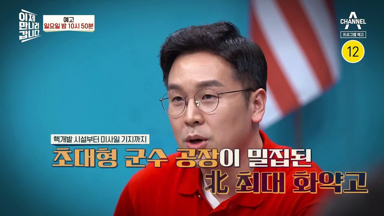 [예고] 폐쇄적인 국가, 북한 내에 더 폐쇄적인 곳이 있다? 북한 안에 북한 자강도