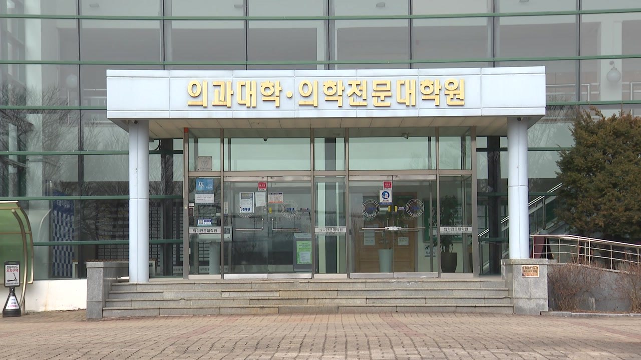 부산대·제주대 이어 강원대도 의대생 증원 절차 보류 / YTN