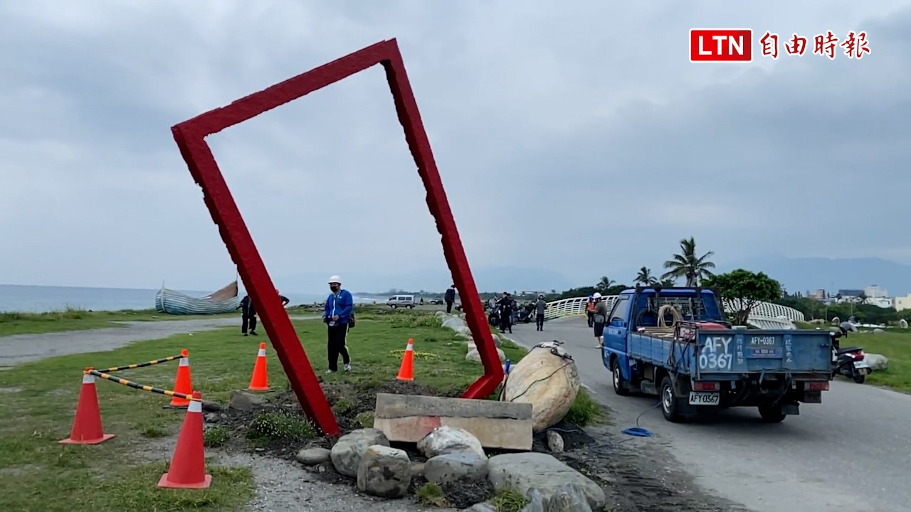台東「大相框」再見了！ 能否「原地復活」仍未知
