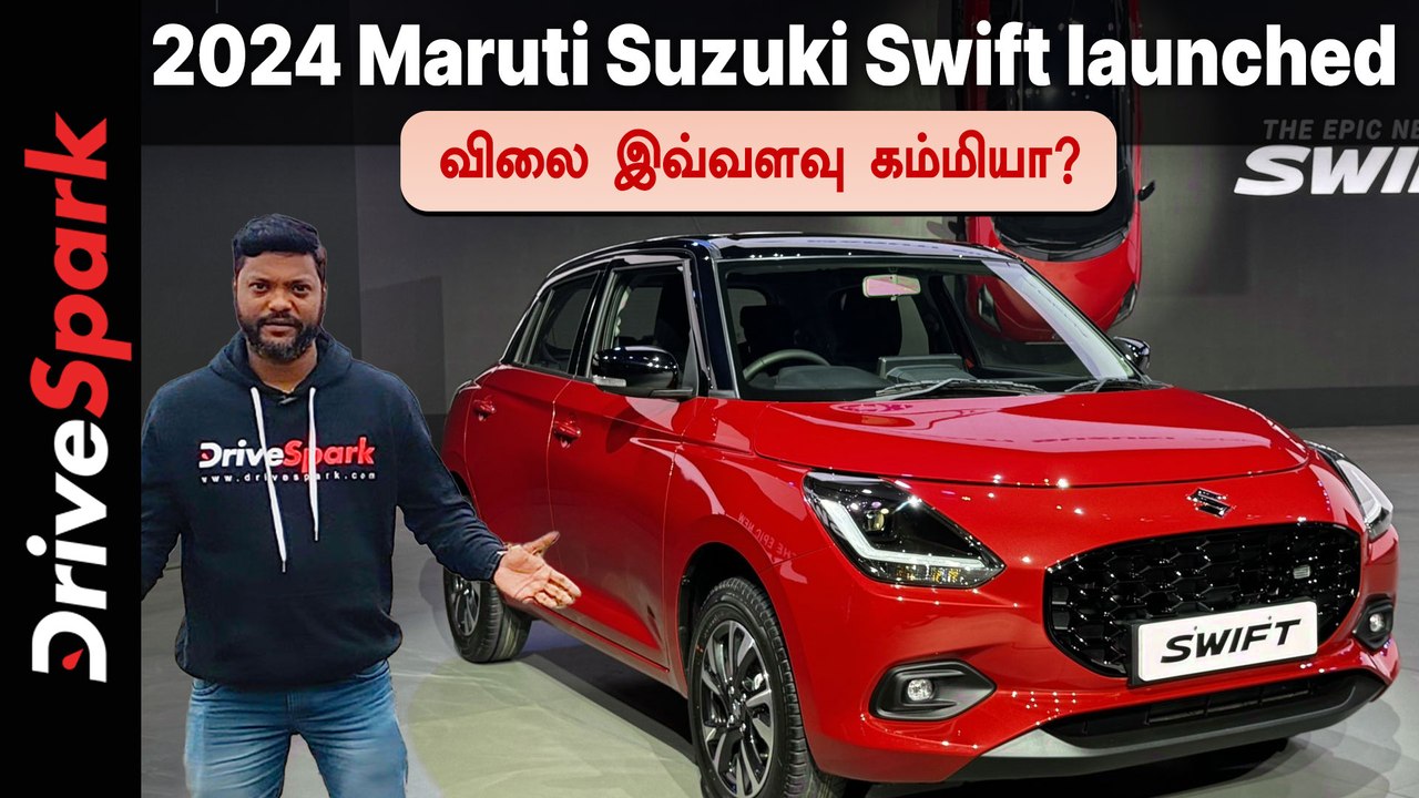 25.75 கி.மீ மைலேஜ் தரும் மாருதி ஸ்விஃப்ட் கார் அறிமுகம்! விலை இவ்வளவு கம்மியா?