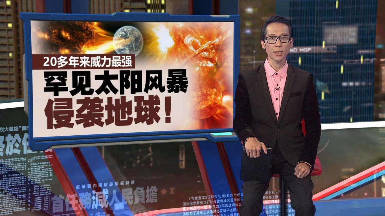 全球多地现紫红色壮丽极光   百年一遇天文奇观？