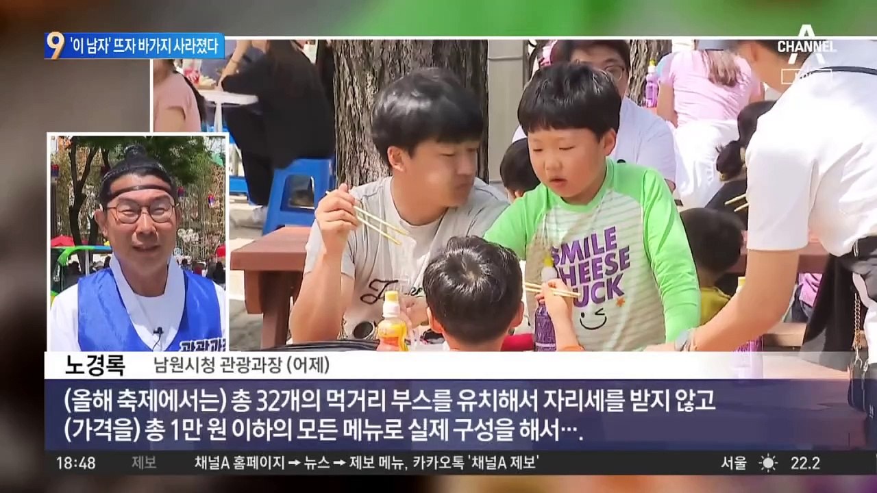 백종원 뜨자 확 달라진 춘향제?