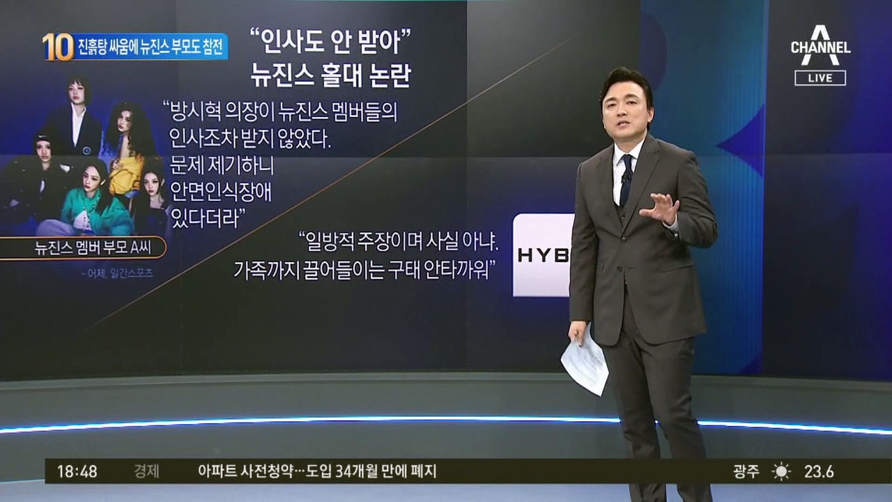 진흙탕 싸움에 뉴진스 부모도 참전