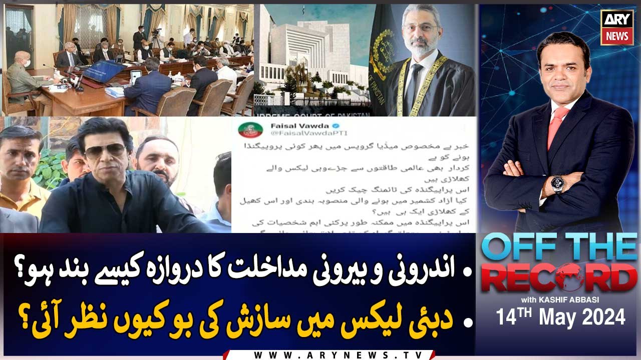 Off The Record | Kashif Abbasi | ARY News | 14th May 2024